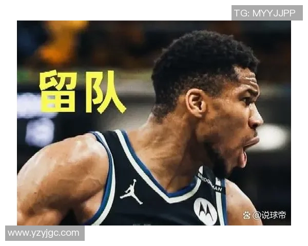 交易截止日留队！字母哥续约引争议，休赛期雄鹿争冠能力成关键？